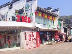 -黎阳老街