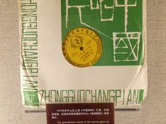 -上海孙中山故居纪念馆