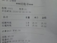 -陳生記米线·始于1989(武林店)