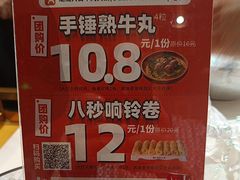 -潮汕大目牛肉火锅(水围店)