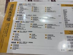 -池记(尖沙咀店)