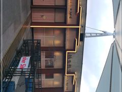 -锅物新语&寿喜烧.炉端割烹(世博源店)