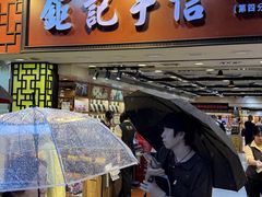 -钜记手信(大三巴街店)