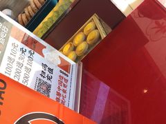 -東更道点心行(利客来店)