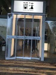 -简法造型·品牌形象店