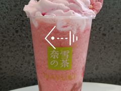 霸气樱花楂楂莓-奈雪的茶(苏宁广场店)