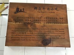 -群众牛肉小点(蚵仔煎)