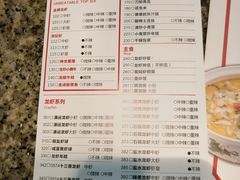 菜单-0574龙虾的故事(江东店)