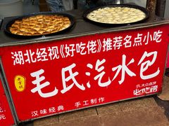 -毛氏汽水包(山海关路店)