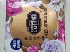 -HappyMiss花满楼·鲜花饼·鲜花茶·伴手礼(上海环球港店)