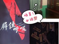 -棂笼·深度沉浸密室(武汉旗舰店)