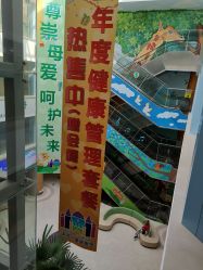 -上海浦滨儿童医院