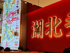 -来菜·湖北头牌藕汤(武商MALL众圆店)