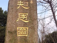 -海天禅寺