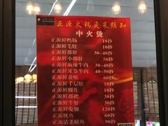 菜单-天星正源火锅(地勘路店)