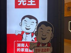 -大碗先生(方圆荟店)