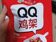 -申记串道(中街店)