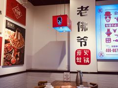 大堂-老佛爷蛙锅•鲜蛙煲(麦凯乐店)