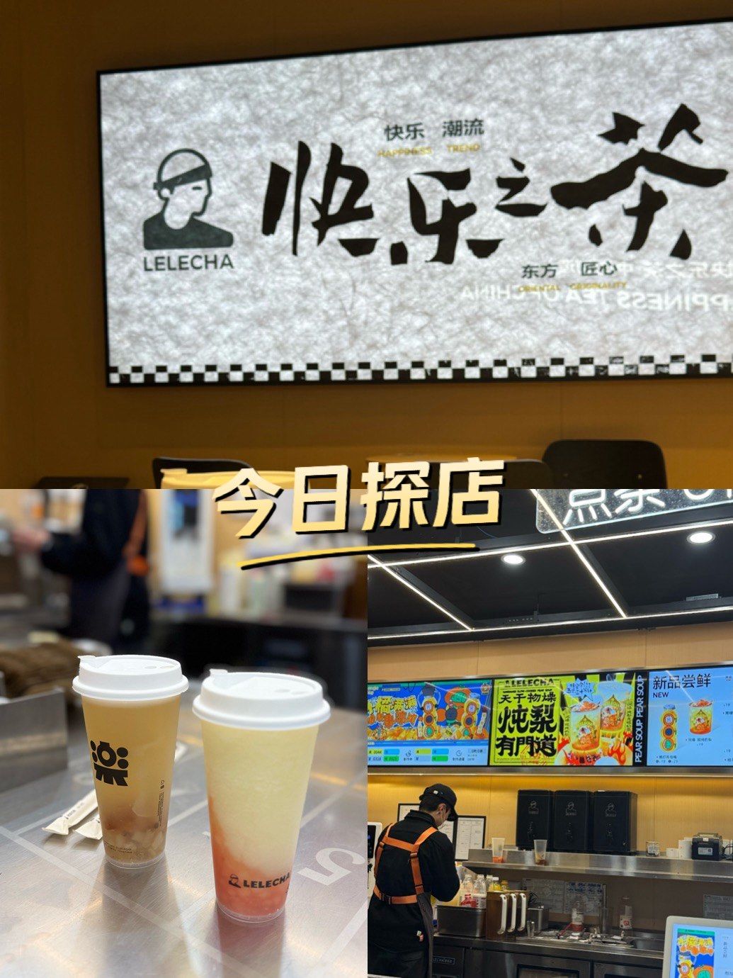 1912街区宝藏茶饮