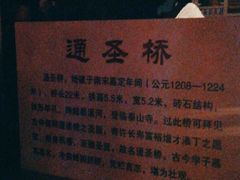 -东台西溪天仙缘景区