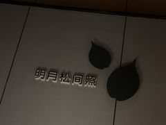 -鹤祥宫影院足道SPA连锁(吉大万国汇钰海店)
