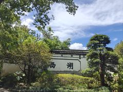 -西湖公园(鼓楼区)