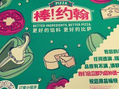 -棒约翰比萨·意面(独墅湖店)