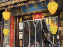 -重庆袁老四火锅(武进万达店)