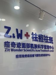 点击看大图 -玫莉蔻皮肤管理中心