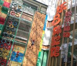 -乐8运动馆·桐语运动乐园(南湖二路店)