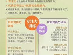 -多特儿童专注力·感统训练·注意力提升培训(锦峰训练中心)