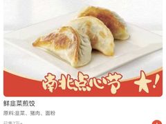 -金鼎轩(方庄店)