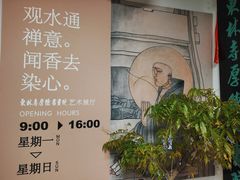 -上海东林寺(金山区)