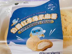 伯爵红茶爆浆麻薯-七鲜超市(通州ONE店)