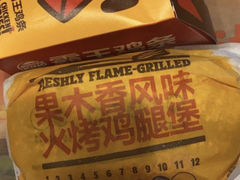 -汉堡王(西铁营万达店)