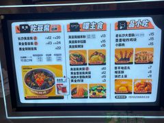 -自黑豆夫·臭豆腐夹馍(四海唐人街店)