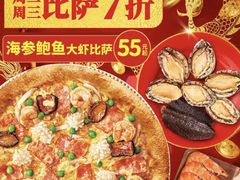 -达美乐比萨(墨玉南路店)