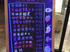 -石炮台果汁冰(天河店)