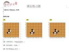 -智韵素养黎明练字(莘庄校区)