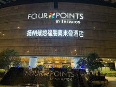 -扬州绿地铂骊酒店·品珍轩中餐厅