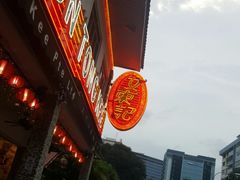 -文东记(马里士他路)