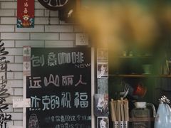 -豆舞咖啡(民乐路店)
