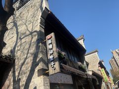 -南塘油赞子(南塘店)