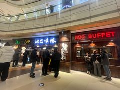 -汉巴味德(大悦城店)