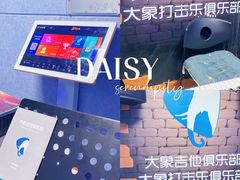 -大象音乐·吉他·架子鼓·声乐(双井店)