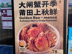-莆田餐厅PUTIEN(三里屯店)
