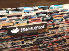 -猫的天空之城概念书店(杭州南宋御街店)