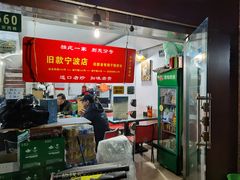 -旧款宁波饭店(华敏世纪广场店)