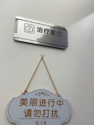 -杭州医巢医疗美容