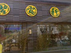 -碧露轩·大益茶体验馆(镇江路店)